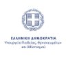 MinEduGR's profile picture. Ο επίσημος λογαριασμός του Υπουργείου Παιδείας, Θρησκευμάτων και Αθλητισμού Ελλάδας