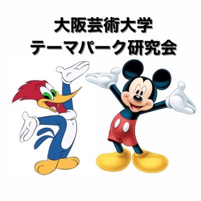 USJを中心に世界に誇る日本のテーマパークについて研究したり、良さを発信していくサークルです🥰USJ好きはもちろんTDRやSPL好きなど様々な方募集中‼️YouTubeもやってますので是非チャンネル登録よろしくお願いします🙏主⋯OUA T22