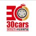 30cars(サーティーカーズ)30万円以下の中古車専門店 (@30cars_) Twitter profile photo 30cars(サーティーカーズ)30万円以下の中古車専門店 (@30cars_) Twitter profile photo