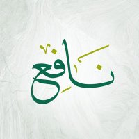 نافع (@nafi3_1445) 's Twitter Profile