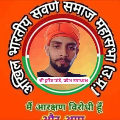 PARDESH UPADHYAKSH Akhil bhartiya sawarn samaj mahasabha (u. p)