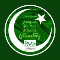 PMLN HYDERABAD - SINDH(@HyderabadPMLN) 's Twitter Profile Photo