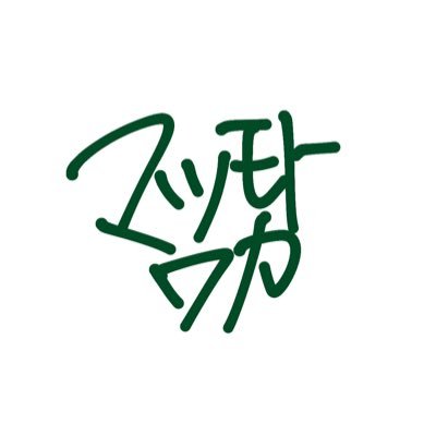 waka1023m's profile picture. マツモトワカです。役者/ご依頼➡️DM or 📩 Instagramはコチラ⤵️