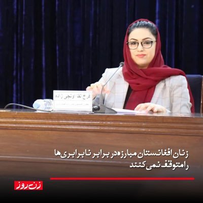 Commissioner of Afghanistan Anti Corruption Commission
