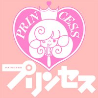 月刊プリンセス編集部(@gekkan_Princess) 's Twitter Profile Photo