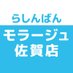 らしんばんモラージュ佐賀店Light【毎日10時~21時まで営業中】 (@lashin_saga) Twitter profile photo らしんばんモラージュ佐賀店Light【毎日10時~21時まで営業中】 (@lashin_saga) Twitter profile photo