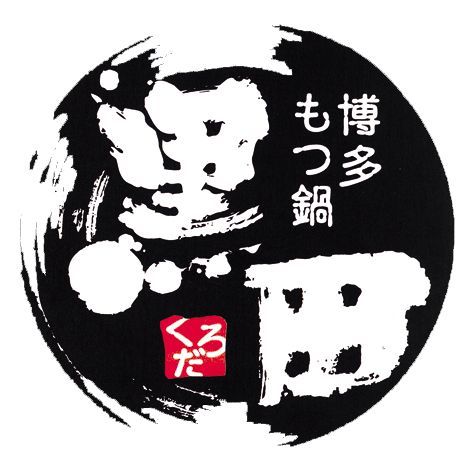 もつ鍋 もつ焼き 黒田 Kuroda Shinjuku Twitter もつ鍋 もつ焼き 黒田 Kuroda Shinjuku Twitter