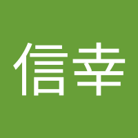 梅木信幸 (@nobuumeki) Twitter profile photo