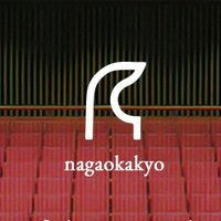 京都府長岡京記念文化会館 (@nagaokakyo_hall) 's Twitter Profile Photo 京都府長岡京記念文化会館 (@nagaokakyo_hall) 's Twitter Profile Photo