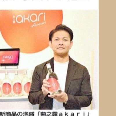 素敵な飲食店様の紹介、弊社の新商品や会社イベント情報の投稿がメインです/酒造経営/日本の伝統的酒造りユネスコ世界無形文化遺産登録おめでとう/