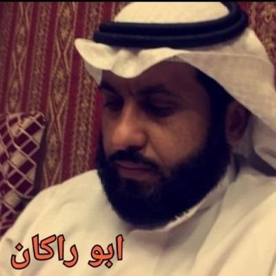 ▪︎~▪︎شاب سعودي | اعمل مُستدل | متزوج ورب اسرة | انتمي للاسلم من قبيلة شمّر | مُهتم بالتاريخ والشعر والتراث • #قدير_بن_وهب
🚫 اعتذر عن الخاص الا للضرورة 🚫