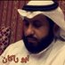 نايف الشمّري (@naifals68165409) Twitter profile photo نايف الشمّري (@naifals68165409) Twitter profile photo