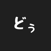 どぅ (@dow_duw) 's Twitter Profile