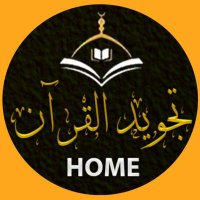 Tajweed-Ul-Quran HOME(@Tajweedulquranh) 's Twitter Profile Photo