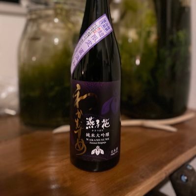 近所の酒屋さん、居酒屋さんで教えてもらった日本酒をちびちびやる。お酒の感想は完全主観。フォロー、いいね、リツイートありがとうございます！ #日本酒 #sake #四合瓶 #純米酒 #速醸 #山廃 #生酛 #菩提酛 #麹 #酵母 #酒母 #燗酒 #推し酒屋 #推し居酒屋