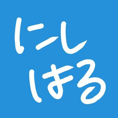 いろいろ応援アカウント

【敬称略・順不同】宮迫博之&チーム宮迫、TKO、河本準一、ヒカル、江頭2:50、けいちょん、品川祐、カンニング竹山、西野亮廣、フライドポテト、のん、HONEBONE、misono、阿部よしつぐ、あーまん。その他多数