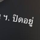 รับทำการบ้านนะครับ จ้างได้ว่างมาก