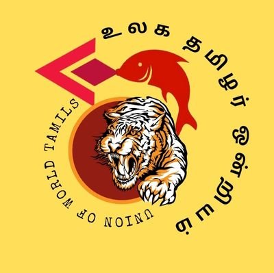 தமிழே என்றும் நிலைக்கும் - இவ்வுலகம்,
அழிந்தால் கூட... அது இன்னொரு உலகம் படைக்கும்.