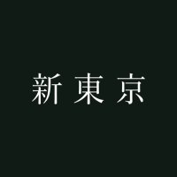 新東京 / SHINTOKYO (@shintokyo_city) 's Twitter Profile Photo 新東京 / SHINTOKYO (@shintokyo_city) 's Twitter Profile Photo