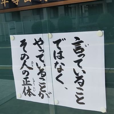 日本を豊かに強く🇯🇵
...
極端な変化を押し付けるリベラル思想はお断り。セールス、宗教、インプレ稼ぎは即ブロック。珊瑚は大切に。
...
眠い時誤字多発。いつも眠い。
最後の晩餐はラーメン餃子大盛🍜