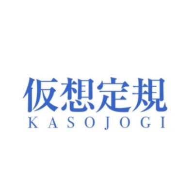 kasoujyougi Profile Picture