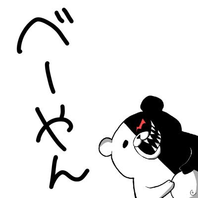 べーやんさんのプロフィール画像