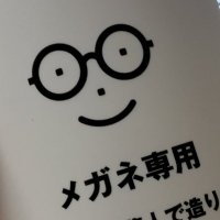 めがねすきー(@meganesky_) 's Twitter Profile Photo