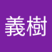坂本義樹 (@ckxa50pvvt65973) Twitter profile photo 坂本義樹 (@ckxa50pvvt65973) Twitter profile photo