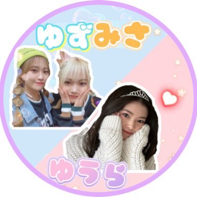 がるらきが好きな社会人です！推しは小田柚葉ちゃん🍋と鶴屋美咲ちゃん🧡・杉浦優來ちゃん🤍🌈が好きです💕 2024/4月14日サイン会にて認知確定🤍 my🏷𓈒𓏸︎︎︎︎ #ゆずにLove #美咲にLove #ゆずみさLove #ふわふわ優來 #優來Love #優クロしか勝たん