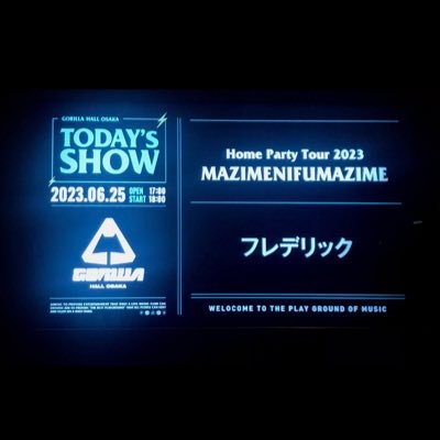 フレデリック大好きアラフォー関西人。いつも一人でライブ参戦。