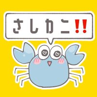 ぱいなぽ (@painapo08s) 's Twitter Profile