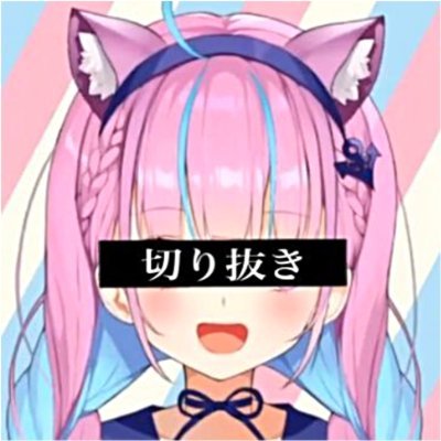 Vtuberの切り抜き動画をYouTubeにアップしています！ ホロライブ 切り抜き戦士→https://t.co/UmSvOJyccRぶいすぽ部 切り抜きチャンネル→https://t.co/oJcQfgdirY 【ロゴ制作者 @nanashi_0413 さん】