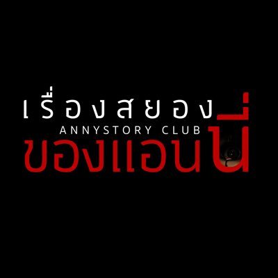 ANNYSTORY_CLUB Profile Picture