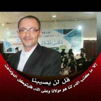 مواليد 1971 اب اليمن متزوج 8 ابنا 4ذكور ومثلهم اناث جامعي شريعه وقانون رئيس موسسه
قانونيه عقاريه فض منازعات وتحكيم
لن ترى الدنيا على ارضي وصيا