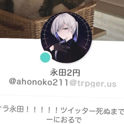 永田は避難中さんのプロフィール画像