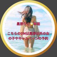 星野りこ 新規様は来年1月開始 レアな土日も有り日常垢 (@hoshinorinoko2) 's Twitter Profile