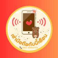 🐻MaMee_Duen 🐻 ปล่อยเช่า S22&S23&S24Ultra📱(@fans_y_series) 's Twitter Profile Photo