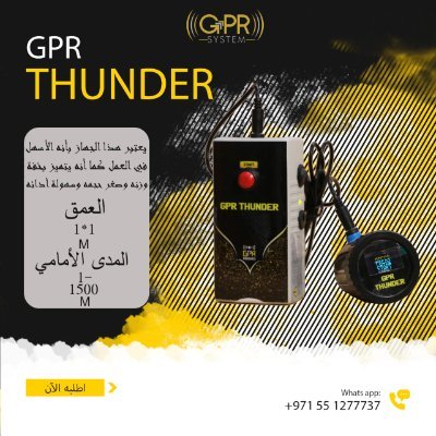 GPRDetector2020 Profile Picture