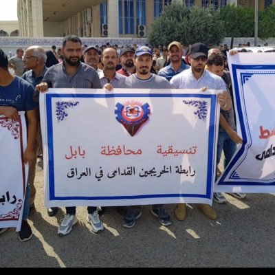 رابطة الخريجين القدامى برئاسة الاستاذ نبراس الخزعلي