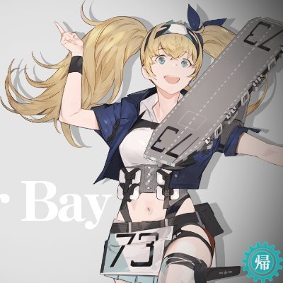 主に艦これやグラブルをプレイ中！嫁艦は榛名改二。
カタパルトは伊勢,Gambierbay,加賀,赤城,瑞鶴,翔鶴の6艦に使用。
佐伯湾所属。
艦これモットーは資源かバケツか、機動部隊か水雷戦隊か。
人生に必要なのはC調と遊び心!!