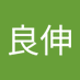 西沢良伸 (@xizeliangs62863) Twitter profile photo 西沢良伸 (@xizeliangs62863) Twitter profile photo
