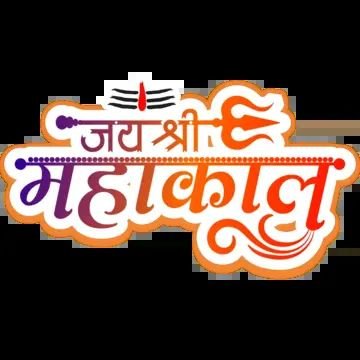 जय श्री महाकाल 🙏🔱🙏
ज्यादा क्या कहें हमारे आराध्य स्वयंभू देवों के देव महादेव महाकाल हैं 👉 भीम मीम सरिया सीमेंट राजनीतिक दलों के गुलाम दूर रहें 🙏🙏