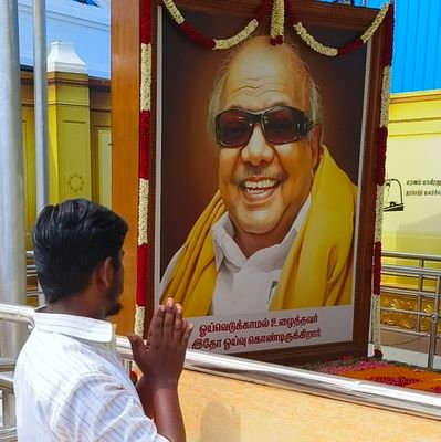 ஒன்றிய தகவல் தொழில்நுட்பஅணி ஒருங்கிணைப்பாளர்...