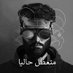 ترجم له (معطل) (@tarjimlo) Twitter profile photo ترجم له (معطل) (@tarjimlo) Twitter profile photo