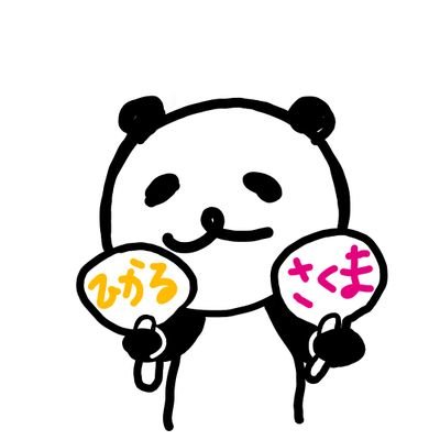 ✌️ちゃも☝️ (@cha5pan2) / Twitter