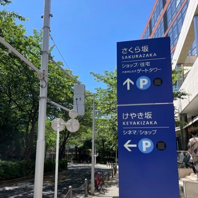 Shi_Shin_U's profile picture. 台湾人、日本語を学ぶ、日本語は時々間違いことがあるので，理解してほしいです🙏。櫻坂46◢⁴⁶推しBuddies🌸。日本旅遊🥰。無言フォロー失礼します🙇‍♂️🙇‍♂️