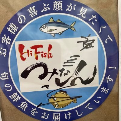 ハイフィッシュみなしんさんのプロフィール画像