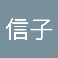 西山信子 (@xishanxinz84982) 's Twitter Profile
