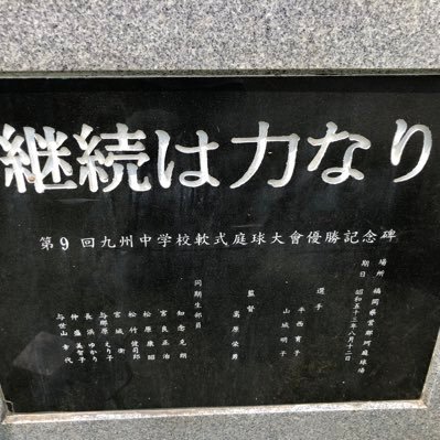 東京都西多摩郡日の出町ソフトテニス連盟 会長、 日の出町大久野中、巣鴨商業高等学校卒業 ５３歳 今はソフトテニス観戦が楽しい ジュニアソフトテニスを応援📣 沖縄県石垣市八重山高等学校 大好き😘   ルーセント、アカエムアンバサダー            よろしくお願いします🙇‍♀️