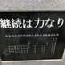 日の出町ソフトテニス まき㊗️ (@5jwiwaavtv40666) Twitter profile photo 日の出町ソフトテニス まき㊗️ (@5jwiwaavtv40666) Twitter profile photo